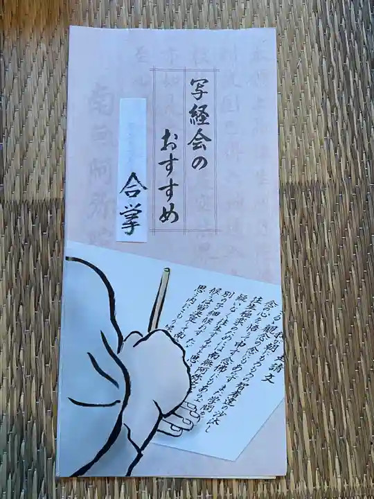 梅香寺(三重県)