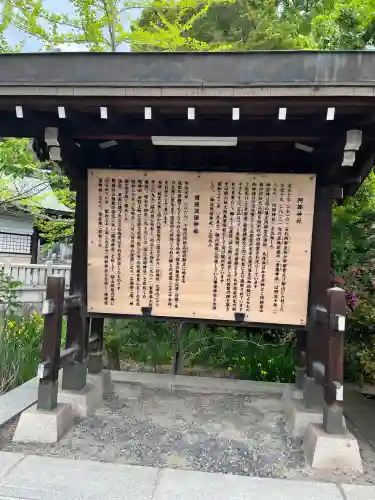 備後護國神社(広島県)