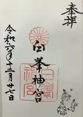 過去記録です。直書き頂きました。