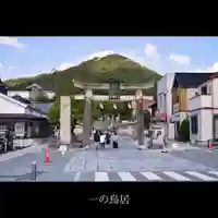 防府天満宮の鳥居