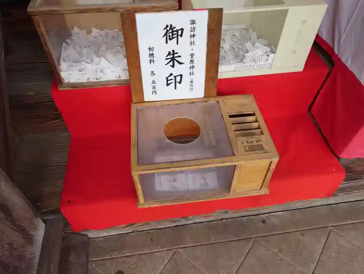 諏訪神社(群馬県)