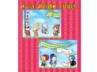妙行寺(愛知県)