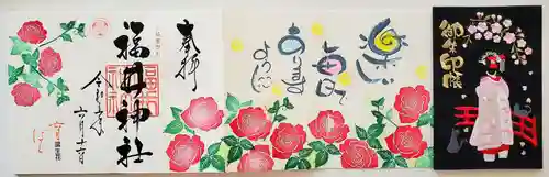 福井神社(福井県)