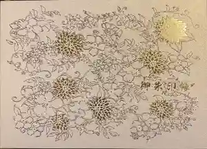 札幌諏訪神社の御朱印帳2025-04-27 00:00:00 +0900