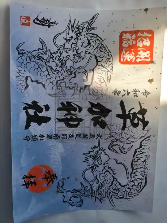 草加神社(埼玉県)