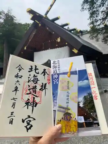 北海道神宮の御朱印
