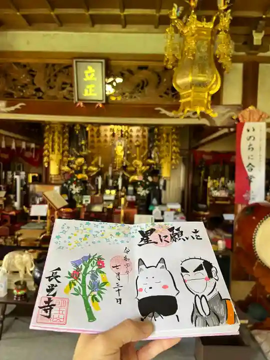 長光寺のその他建物