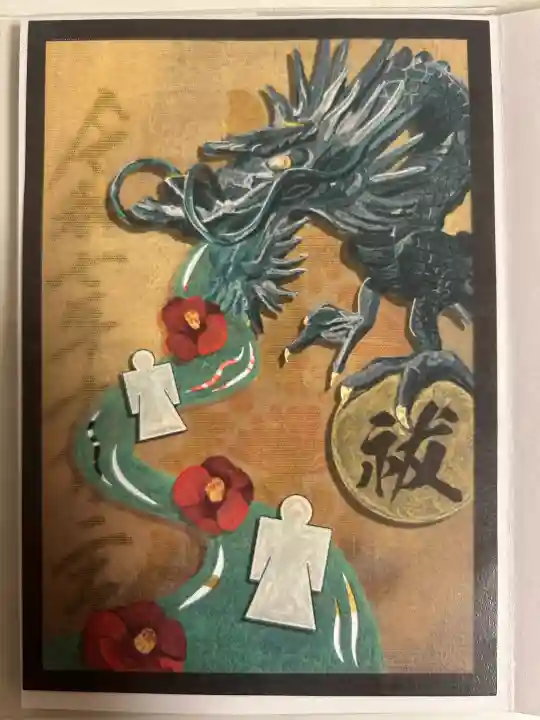 菊名神社の御朱印