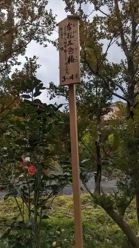 城南宮(京都府)