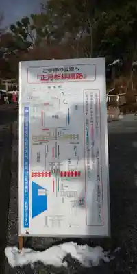 出雲大神宮のその他建物