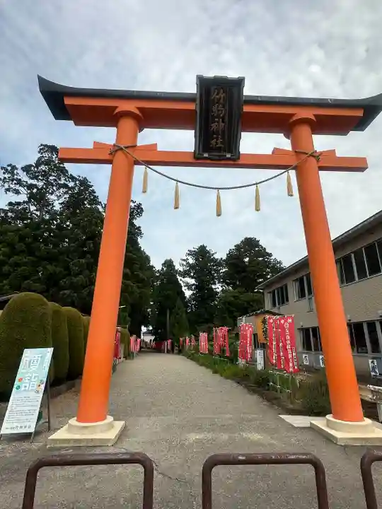 竹駒神社(宮城県)