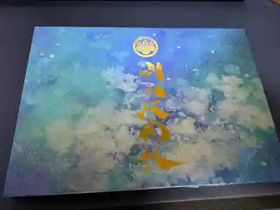 別小江神社(愛知県)