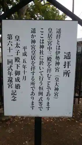 泉穴師神社の御朱印