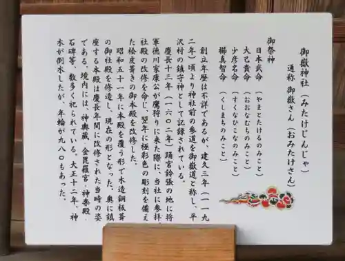 出雲大社相模分祠の歴史