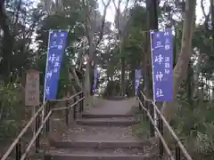 星の谷三峰神社(神奈川県)