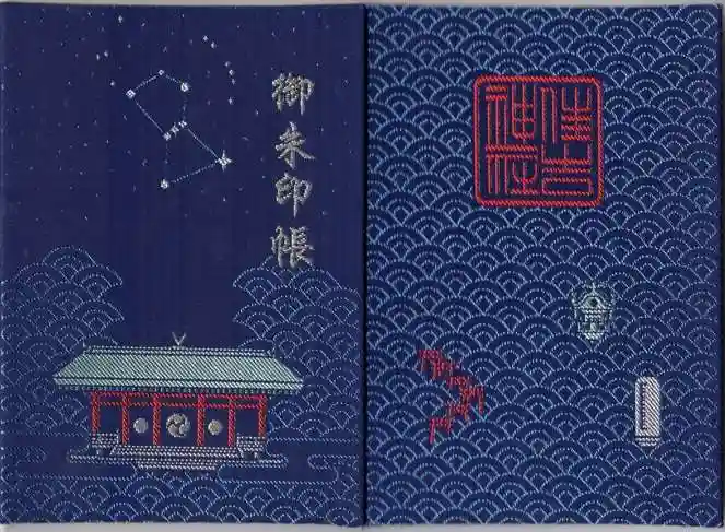 住吉神社(北海道)