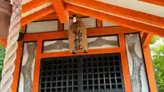 遠野郷八幡宮(岩手県)