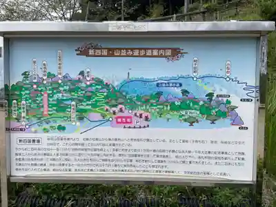 取星寺(徳島県)