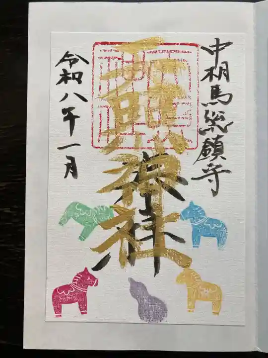 天照神社(千葉県)