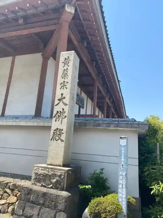 金鳳山 正法寺のその他建物