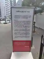 愛宕神社(東京都)