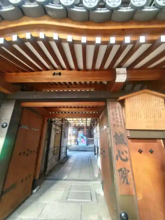 誠心院(東北寺誠心院)(京都府)