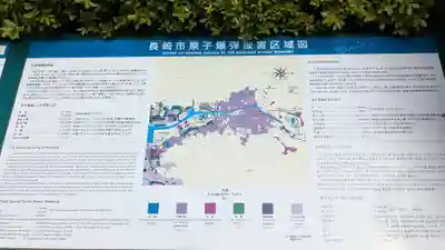 長崎市原子爆弾無縁死没者追悼祈念堂の歴史