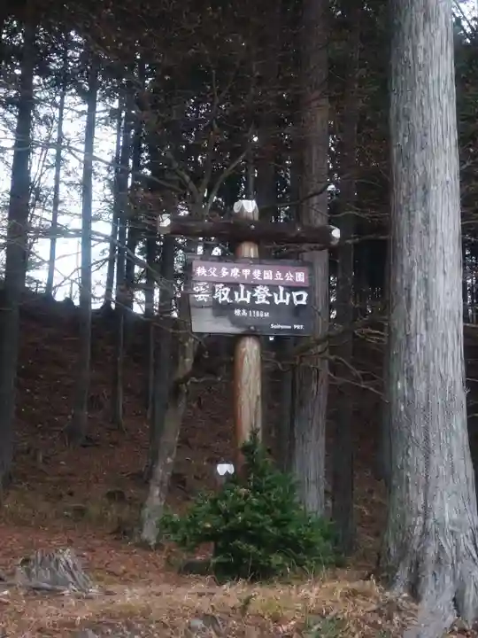三峯神社(埼玉県)