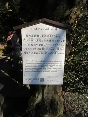 唐澤山神社のその他建物