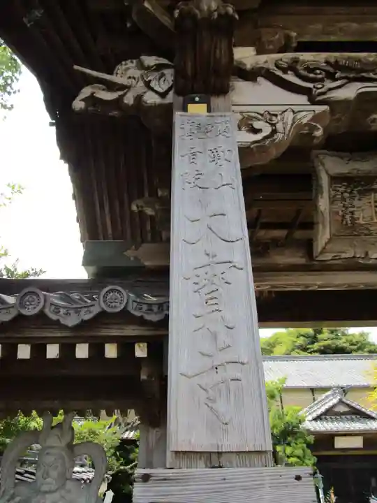 大寳寺(大宝寺)(長崎県)