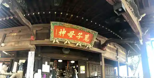 鬼子母神堂　(法明寺）のその他建物