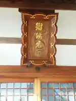 和田寺(大阪府)