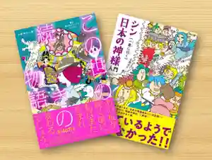 早馬神社(宮城県)(2025年10月03日(金) 20時38分19秒投稿)
