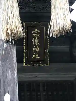 大富神社(福岡県)