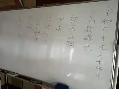 安用寺(愛知県)