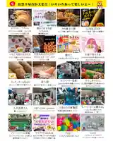 若宮神明社(愛知県)