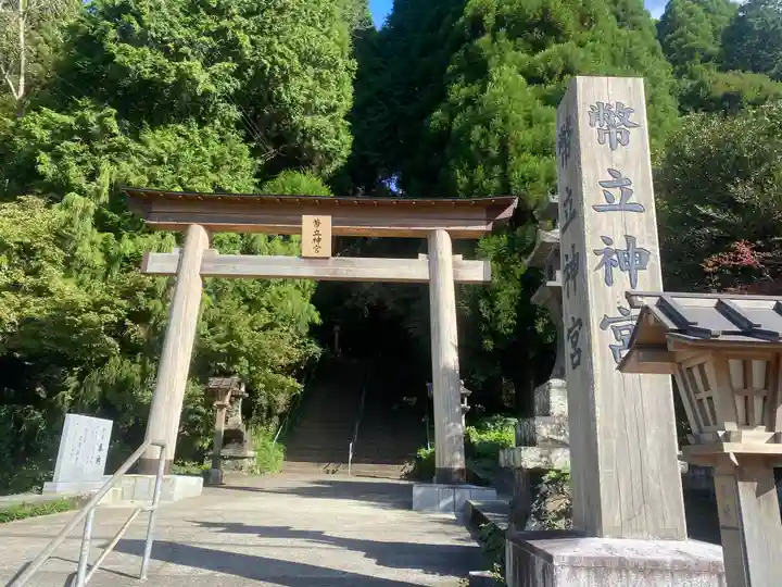 幣立神宮(熊本県)