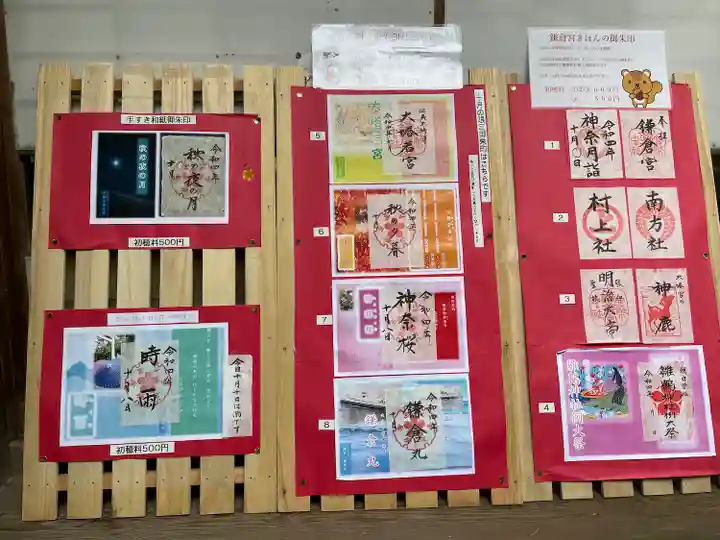 鎌倉宮のその他建物