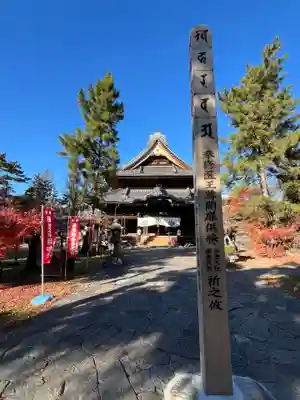 信濃國分寺(長野県)