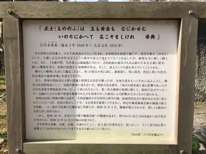 覚苑寺(山口県)