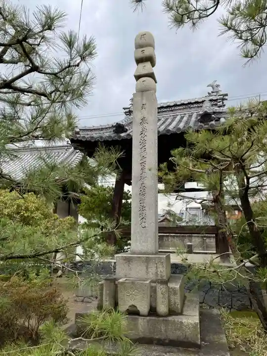天皇寺(香川県)