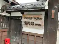 廬山寺(廬山天台講寺)(京都府)