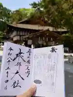 建部大社(滋賀県)