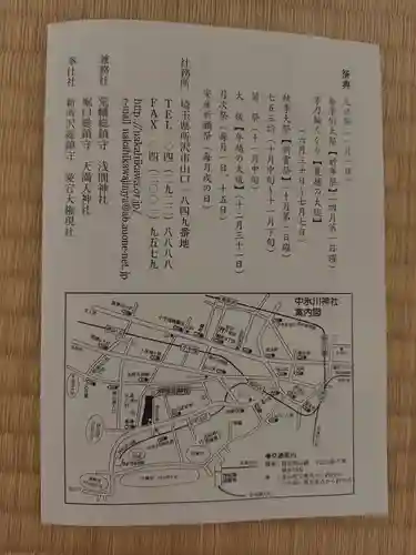 中氷川神社(埼玉県)