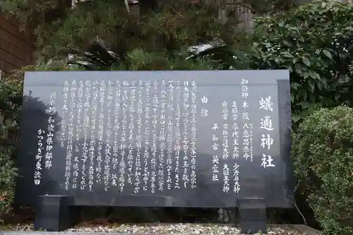 蟻通神社(和歌山県)