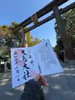 和泉國一之宮 大鳥大社の御朱印