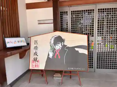 伊和志津神社の絵馬