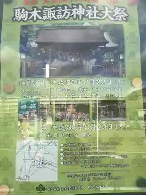 姫宮神社のその他建物