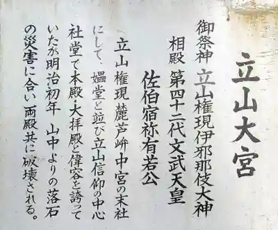 雄山神社中宮祈願殿(富山県)