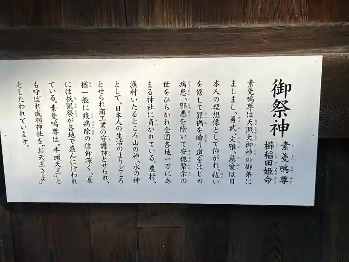 八坂神社(長野県)